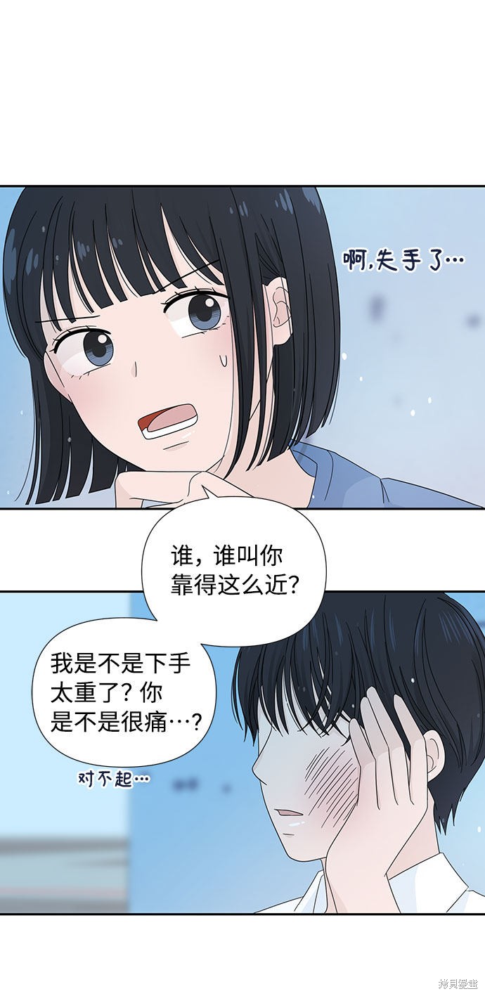 《告白还能撤回吗？》漫画最新章节第7话免费下拉式在线观看章节第【6】张图片