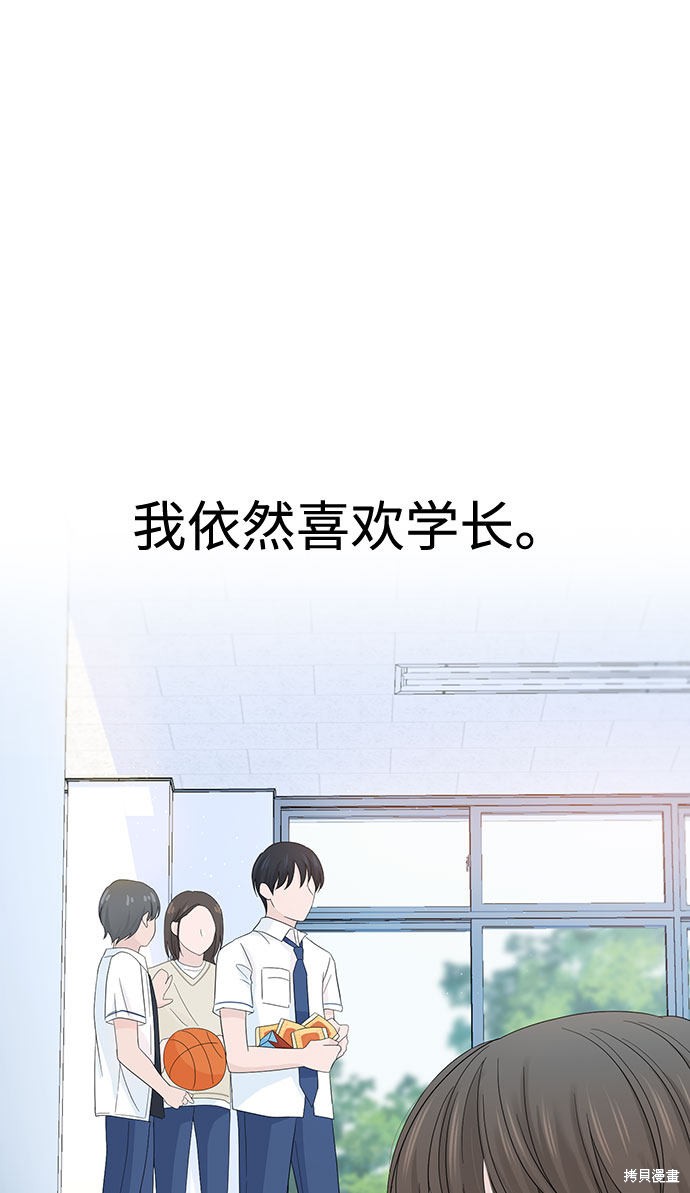 《告白还能撤回吗？》漫画最新章节第9话免费下拉式在线观看章节第【31】张图片