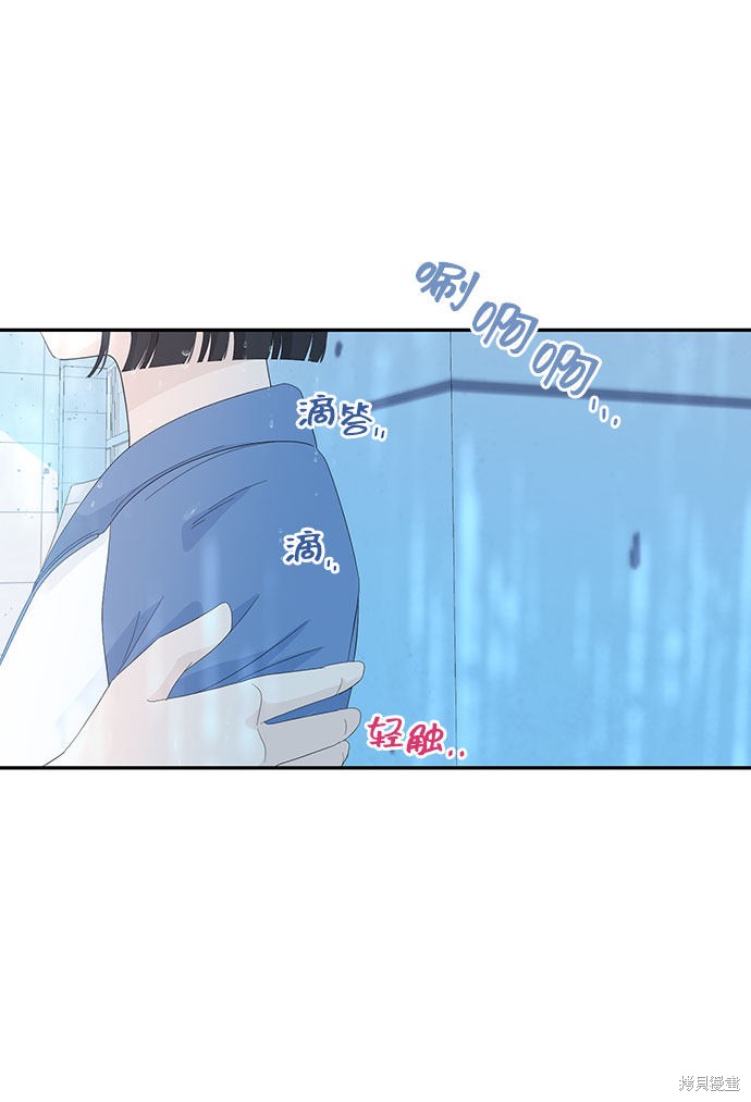 《告白还能撤回吗？》漫画最新章节第6话免费下拉式在线观看章节第【60】张图片