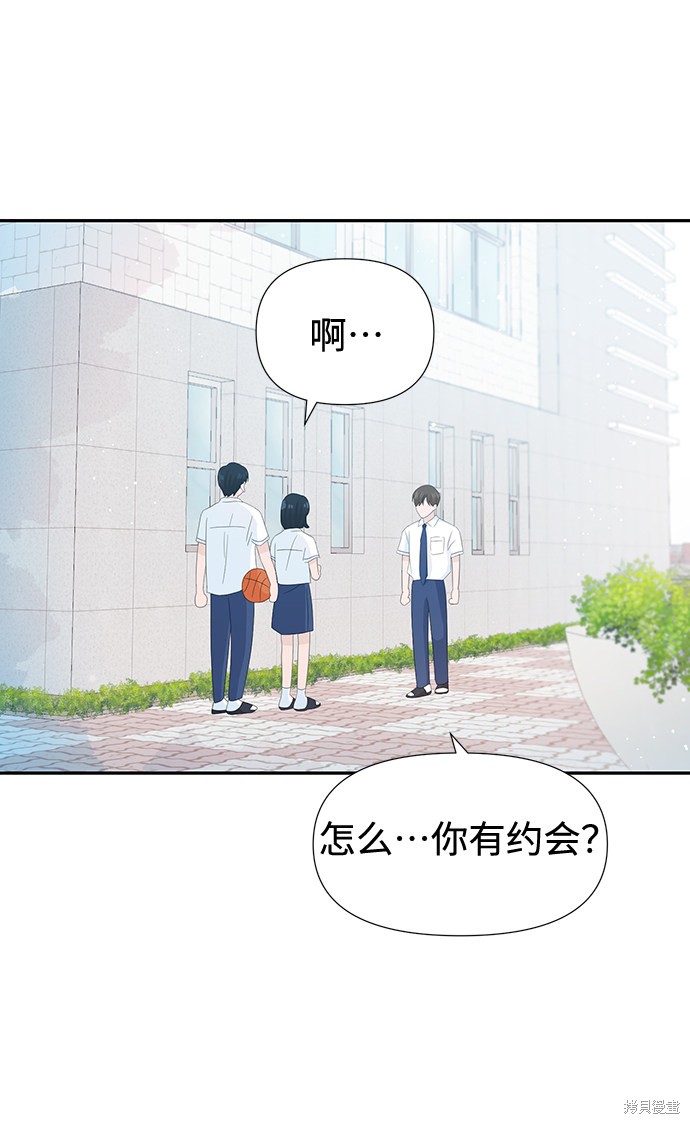 《告白还能撤回吗？》漫画最新章节第19话免费下拉式在线观看章节第【62】张图片