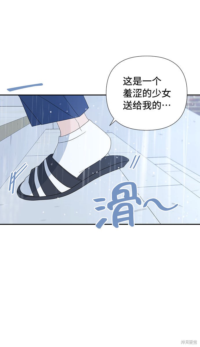 《告白还能撤回吗？》漫画最新章节第2话免费下拉式在线观看章节第【21】张图片