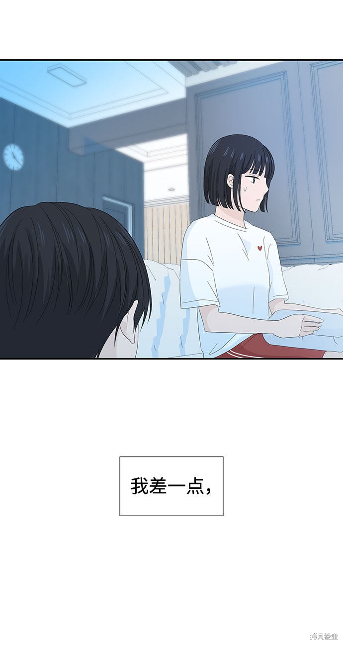 《告白还能撤回吗？》漫画最新章节第7话免费下拉式在线观看章节第【64】张图片