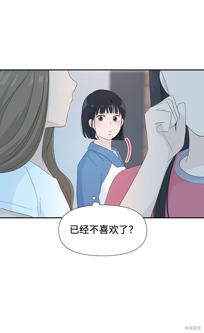 《告白还能撤回吗？》漫画最新章节第6话免费下拉式在线观看章节第【30】张图片