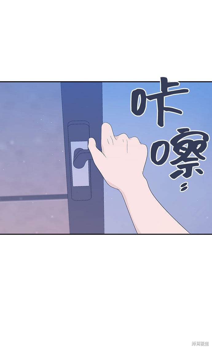 《告白还能撤回吗？》漫画最新章节第14话免费下拉式在线观看章节第【66】张图片