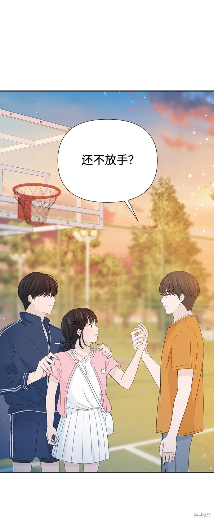 《告白还能撤回吗？》漫画最新章节第17话免费下拉式在线观看章节第【52】张图片