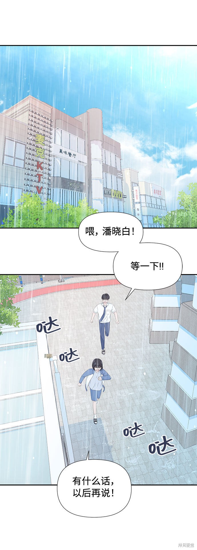 《告白还能撤回吗？》漫画最新章节第7话免费下拉式在线观看章节第【13】张图片