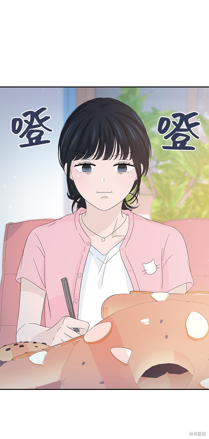 《告白还能撤回吗？》漫画最新章节第17话免费下拉式在线观看章节第【3】张图片