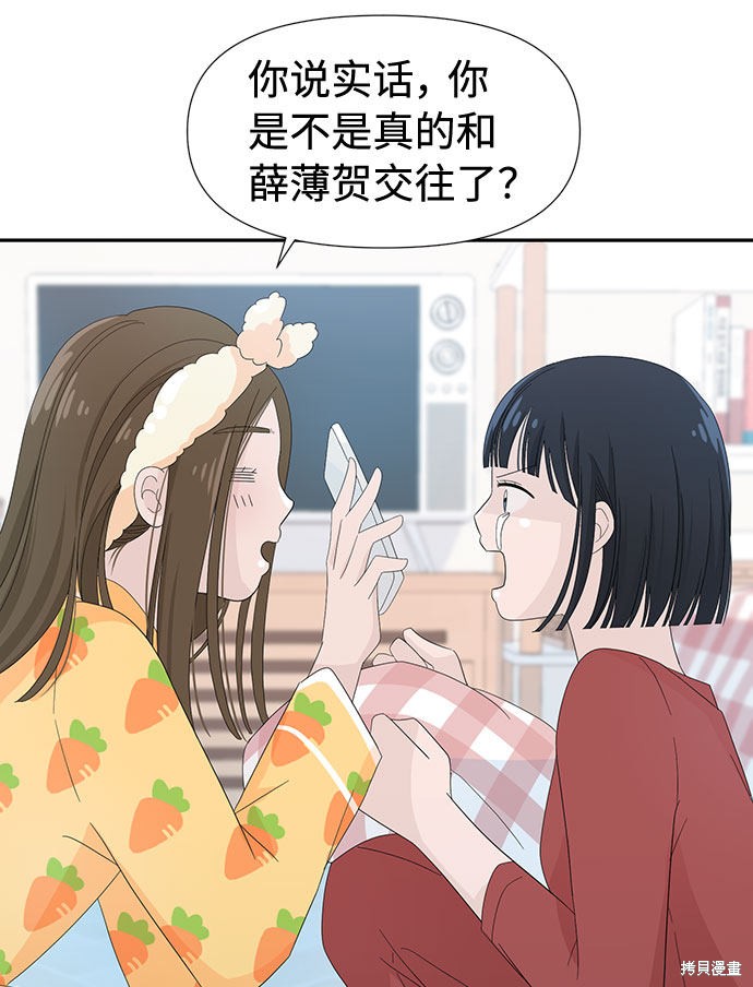 《告白还能撤回吗？》漫画最新章节第4话免费下拉式在线观看章节第【14】张图片