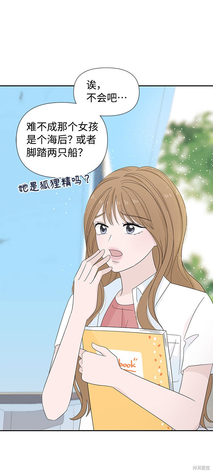 《告白还能撤回吗？》漫画最新章节第8话免费下拉式在线观看章节第【20】张图片