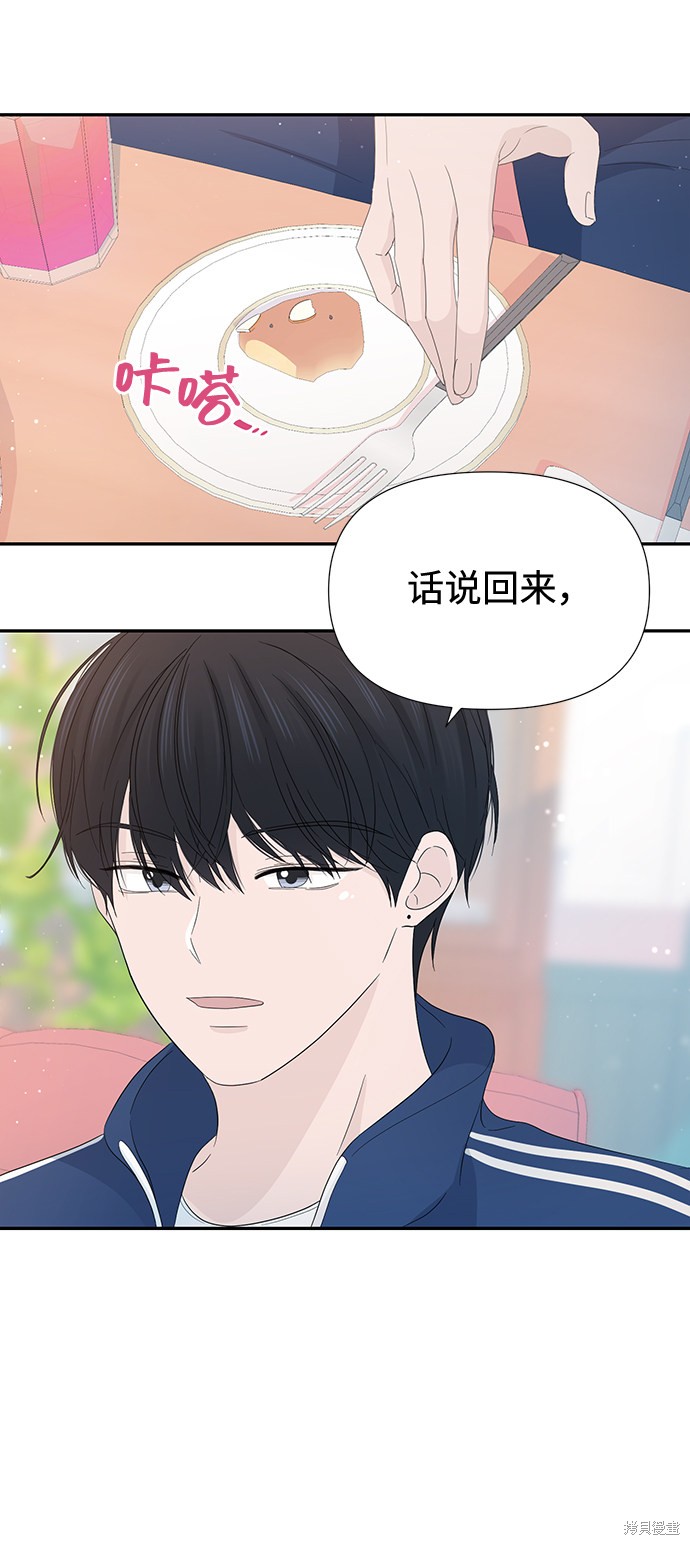 《告白还能撤回吗？》漫画最新章节第17话免费下拉式在线观看章节第【9】张图片