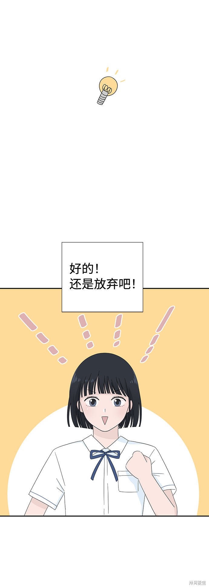 《告白还能撤回吗？》漫画最新章节第2话免费下拉式在线观看章节第【11】张图片