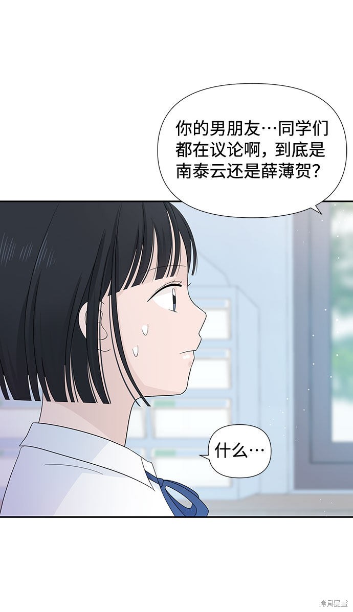 《告白还能撤回吗？》漫画最新章节第10话免费下拉式在线观看章节第【20】张图片