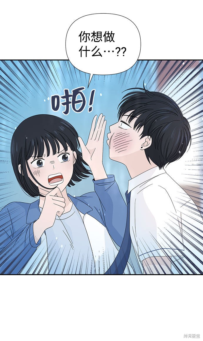 《告白还能撤回吗？》漫画最新章节第7话免费下拉式在线观看章节第【5】张图片