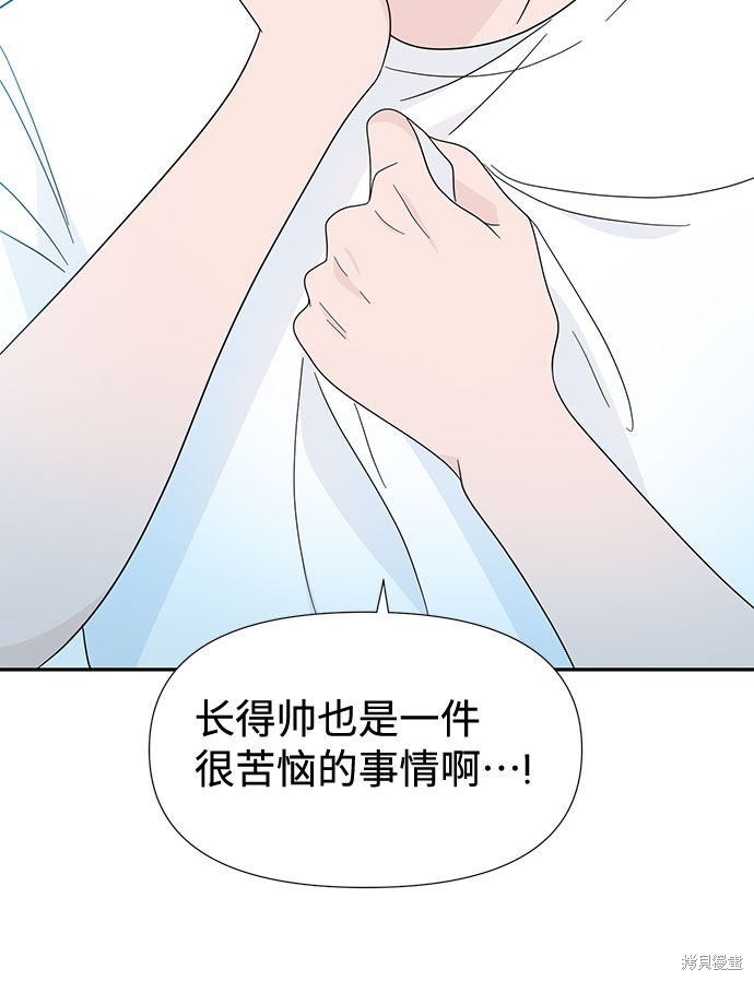 《告白还能撤回吗？》漫画最新章节第13话免费下拉式在线观看章节第【32】张图片