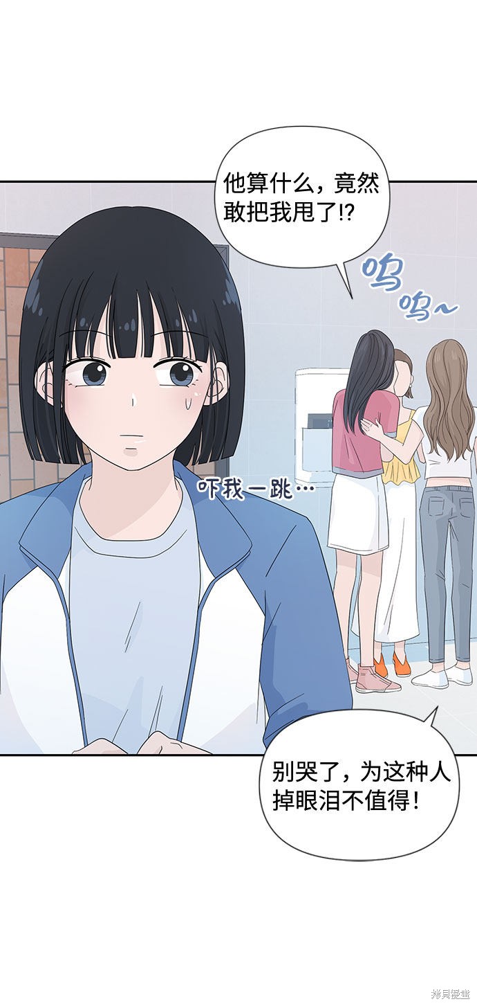 《告白还能撤回吗？》漫画最新章节第6话免费下拉式在线观看章节第【26】张图片