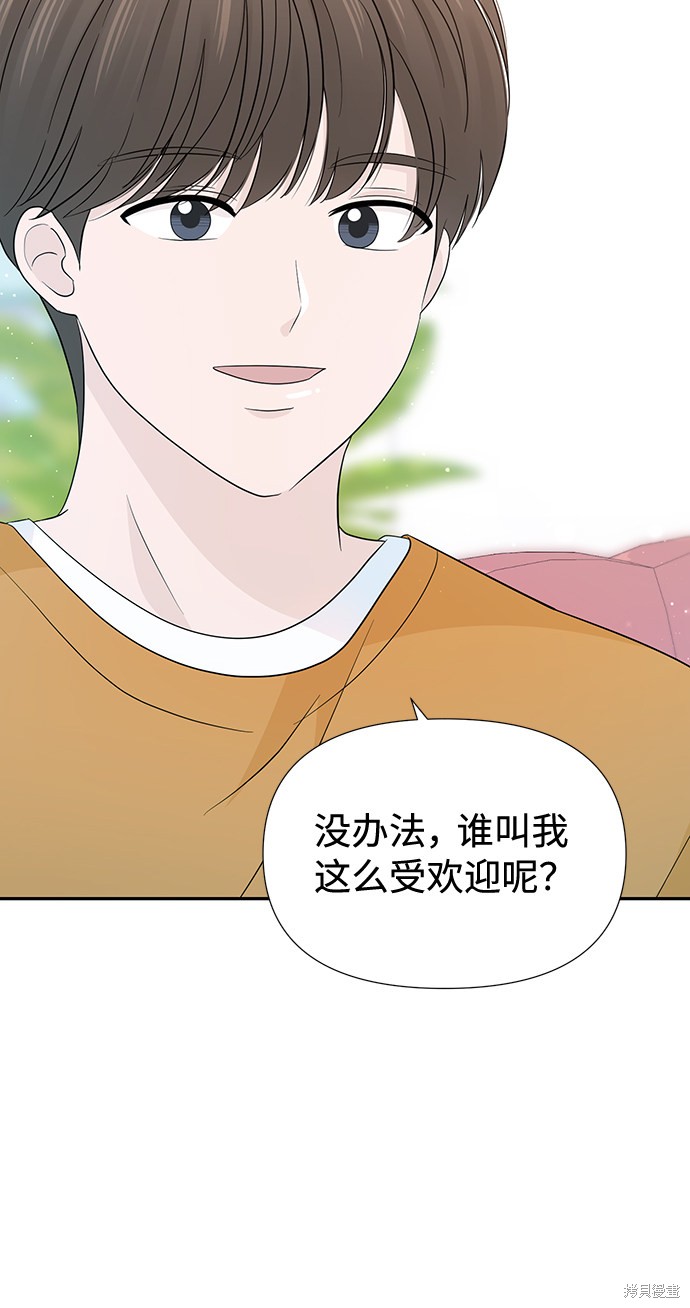 《告白还能撤回吗？》漫画最新章节第17话免费下拉式在线观看章节第【17】张图片