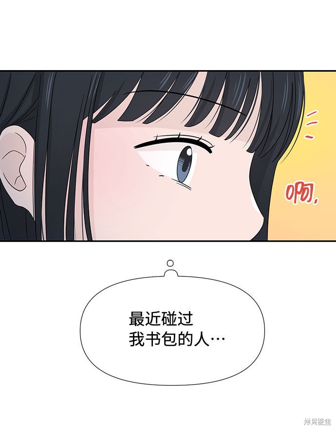 《告白还能撤回吗？》漫画最新章节第10话免费下拉式在线观看章节第【32】张图片