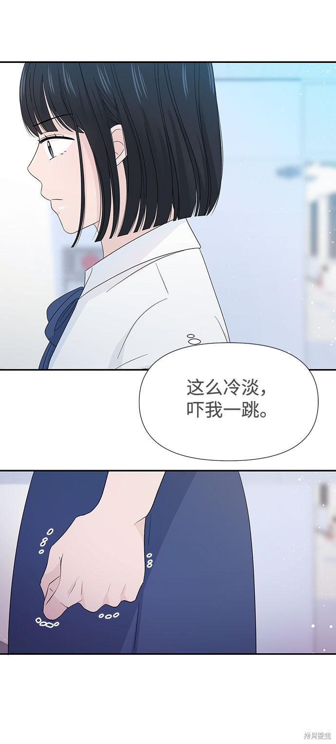 《告白还能撤回吗？》漫画最新章节第18话免费下拉式在线观看章节第【76】张图片