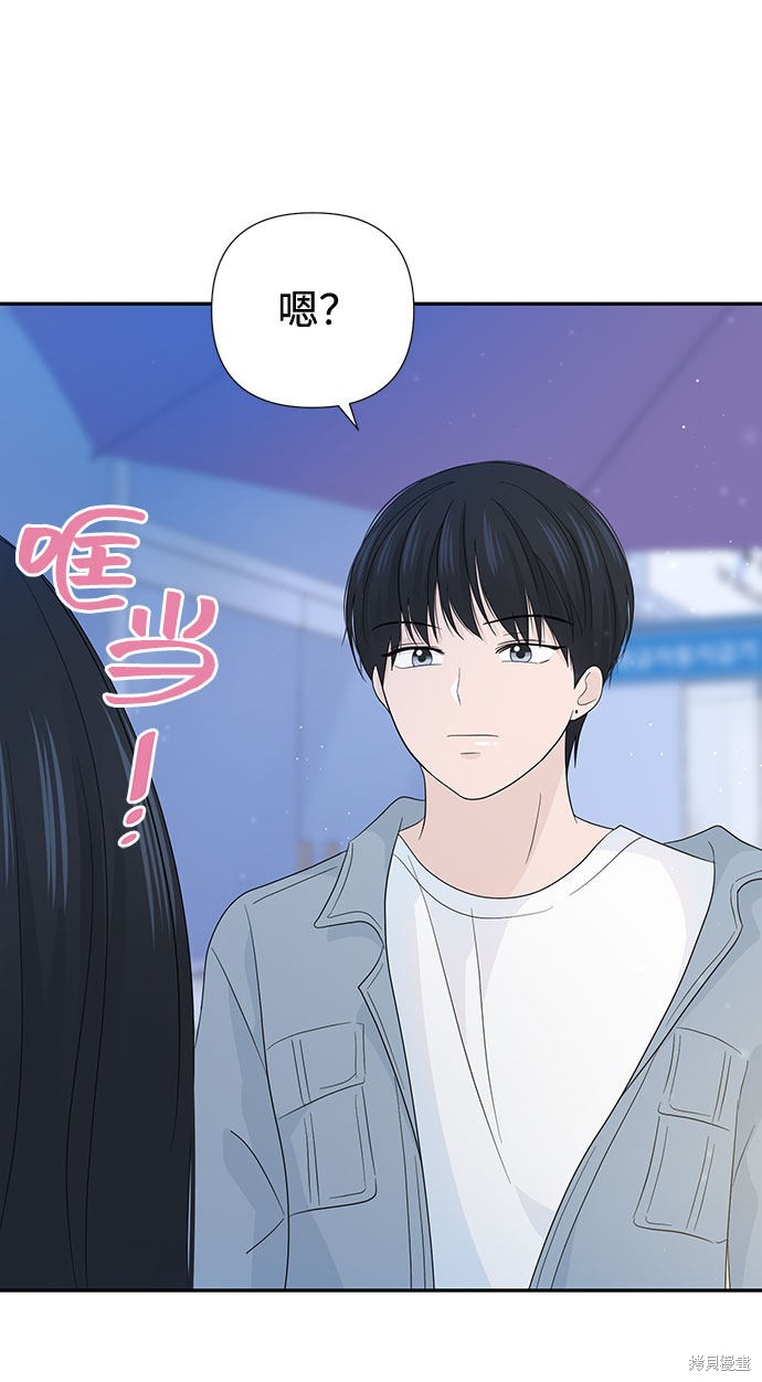 《告白还能撤回吗？》漫画最新章节第14话免费下拉式在线观看章节第【3】张图片