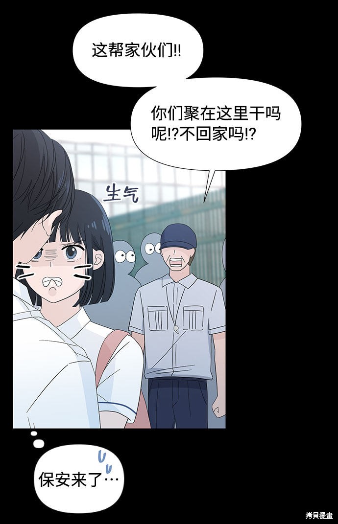 《告白还能撤回吗？》漫画最新章节第4话免费下拉式在线观看章节第【22】张图片