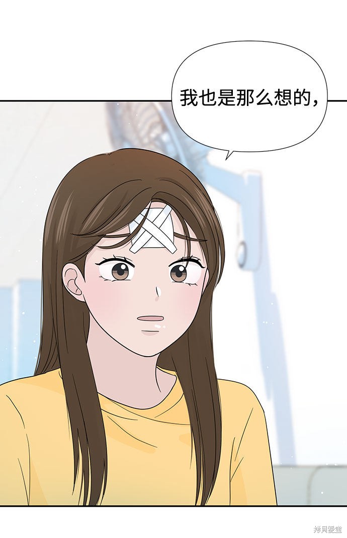 《告白还能撤回吗？》漫画最新章节第13话免费下拉式在线观看章节第【17】张图片