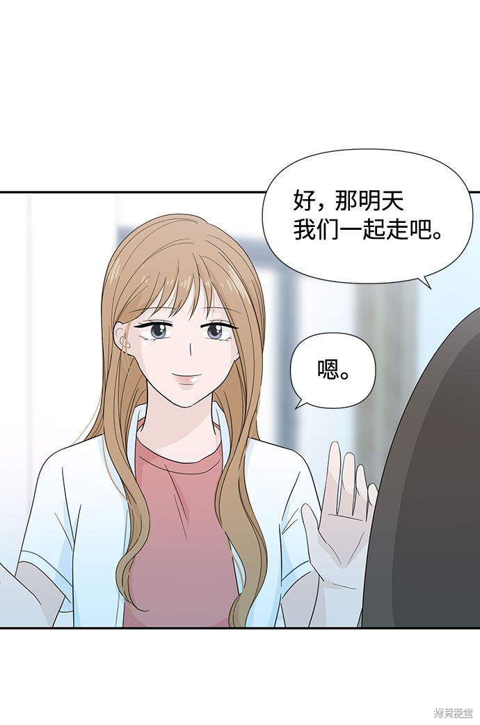 《告白还能撤回吗？》漫画最新章节第7话免费下拉式在线观看章节第【83】张图片