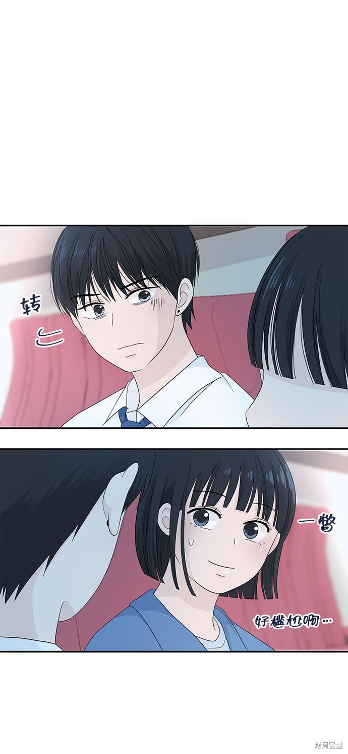 《告白还能撤回吗？》漫画最新章节第6话免费下拉式在线观看章节第【14】张图片