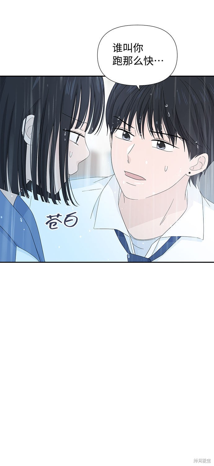 《告白还能撤回吗？》漫画最新章节第7话免费下拉式在线观看章节第【24】张图片