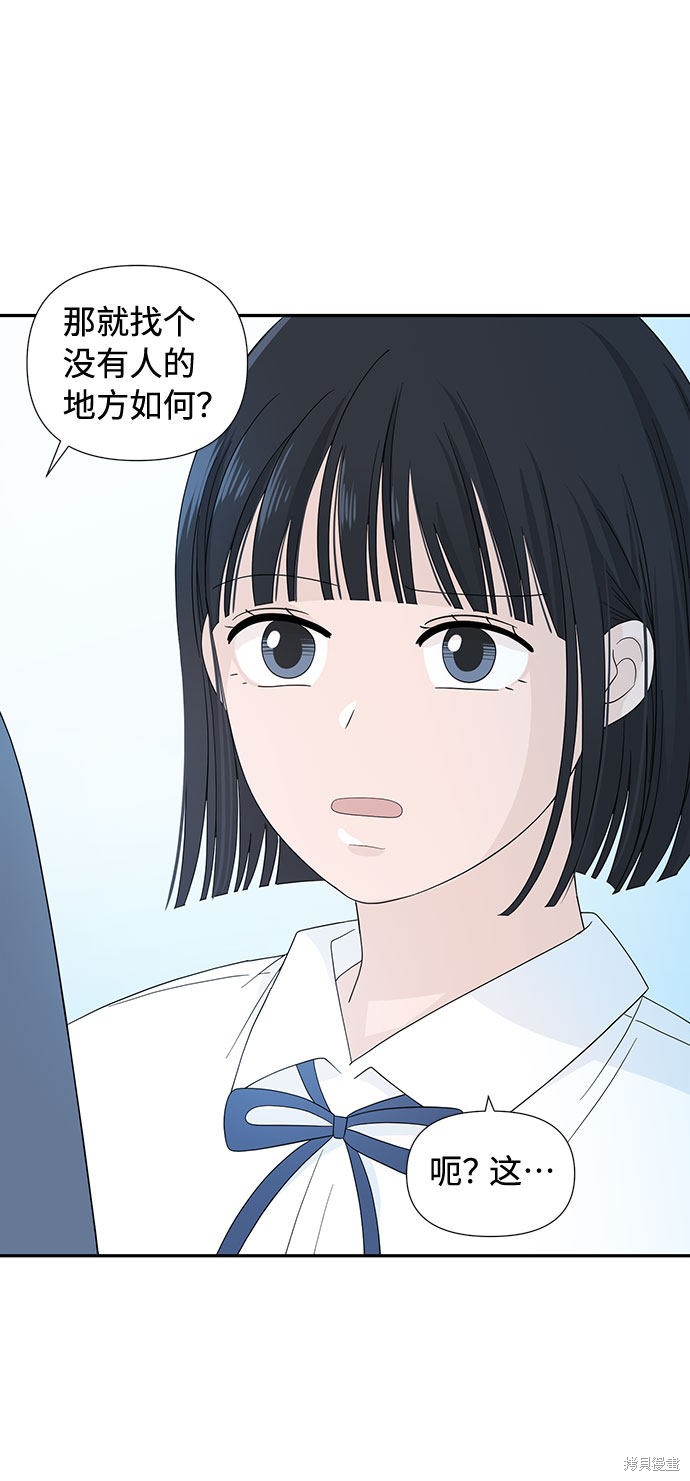 《告白还能撤回吗？》漫画最新章节第4话免费下拉式在线观看章节第【58】张图片