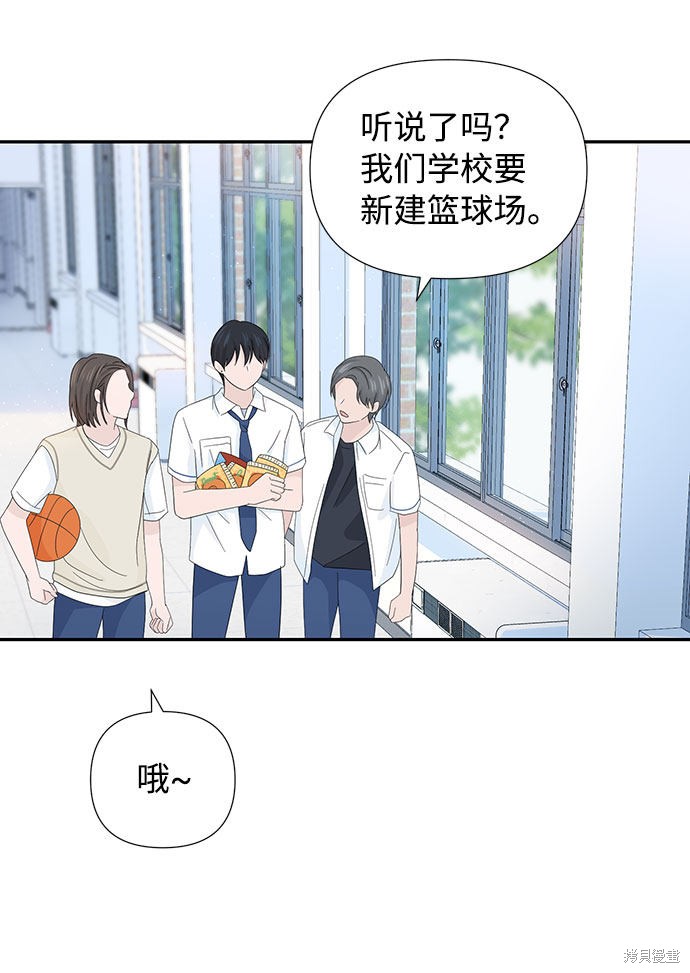 《告白还能撤回吗？》漫画最新章节第8话免费下拉式在线观看章节第【50】张图片