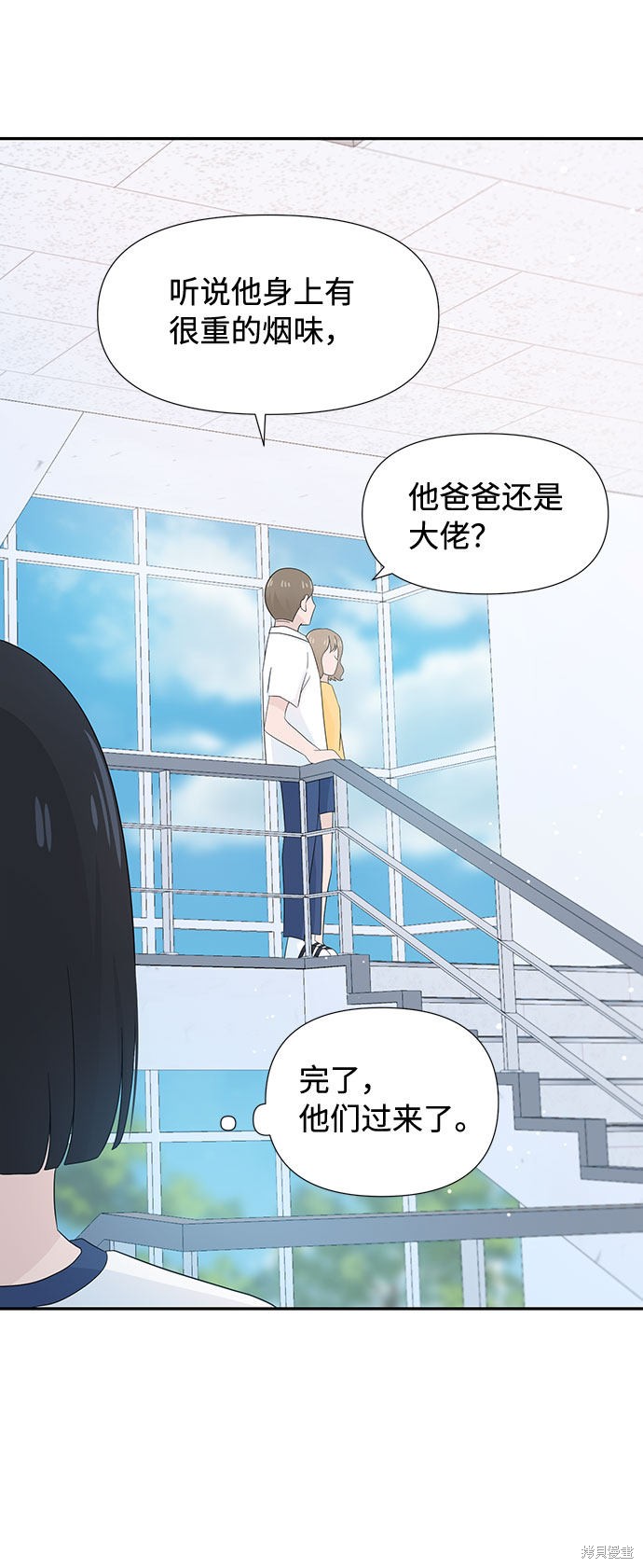 《告白还能撤回吗？》漫画最新章节第9话免费下拉式在线观看章节第【55】张图片