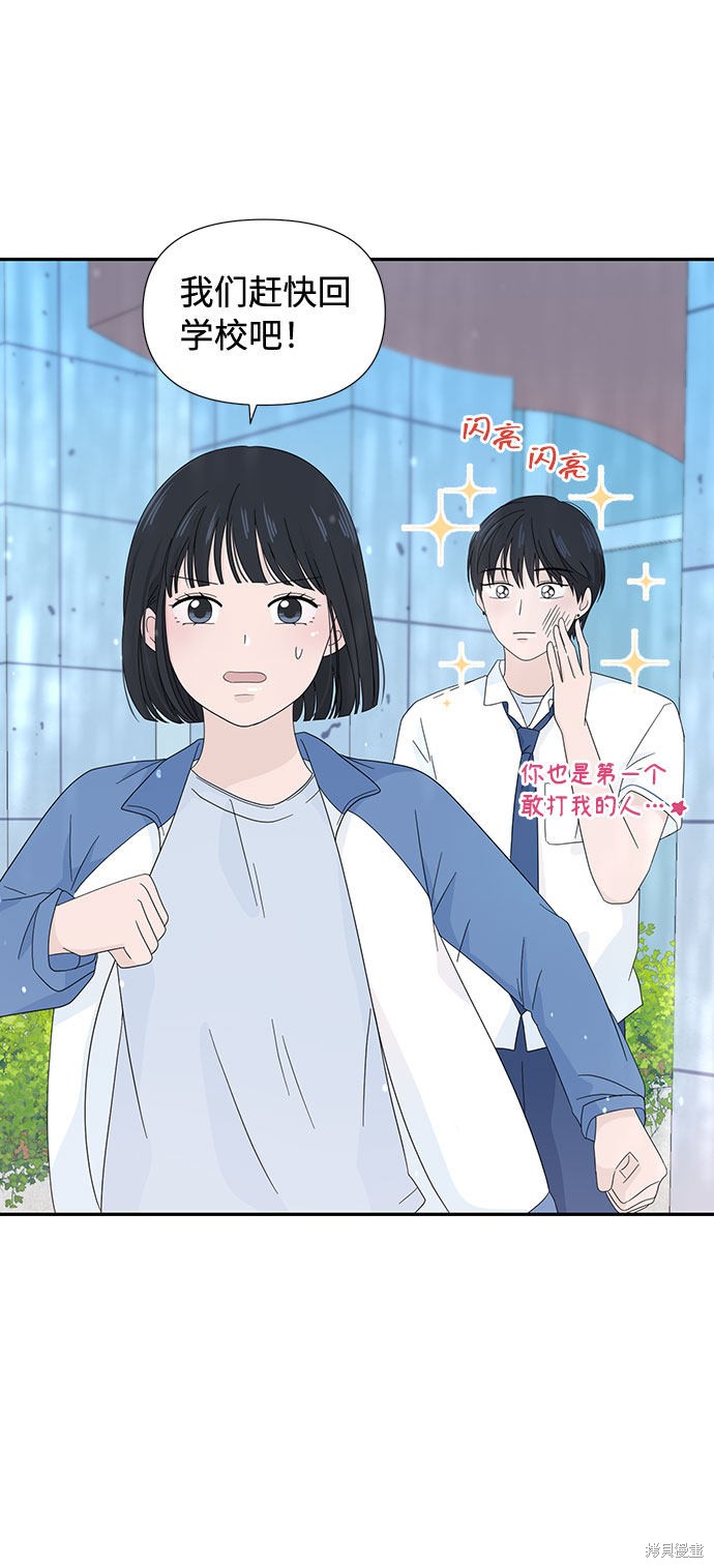 《告白还能撤回吗？》漫画最新章节第7话免费下拉式在线观看章节第【11】张图片