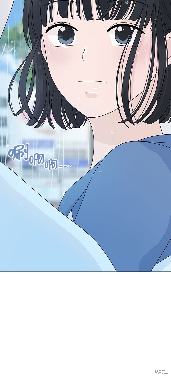 《告白还能撤回吗？》漫画最新章节第6话免费下拉式在线观看章节第【53】张图片