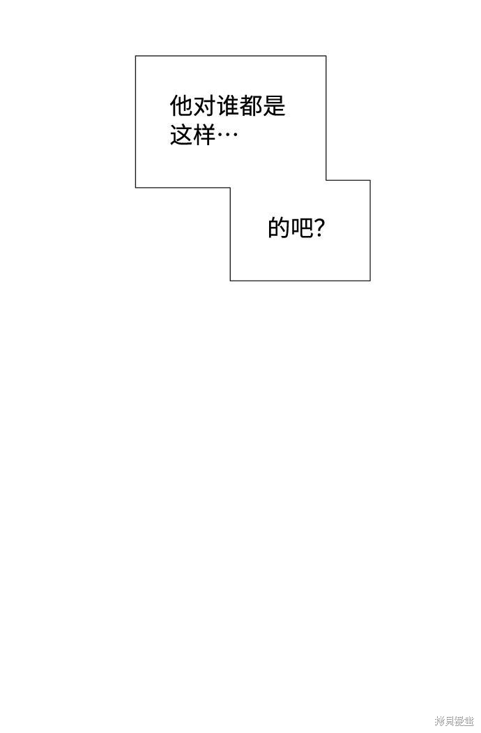 《告白还能撤回吗？》漫画最新章节第7话免费下拉式在线观看章节第【54】张图片