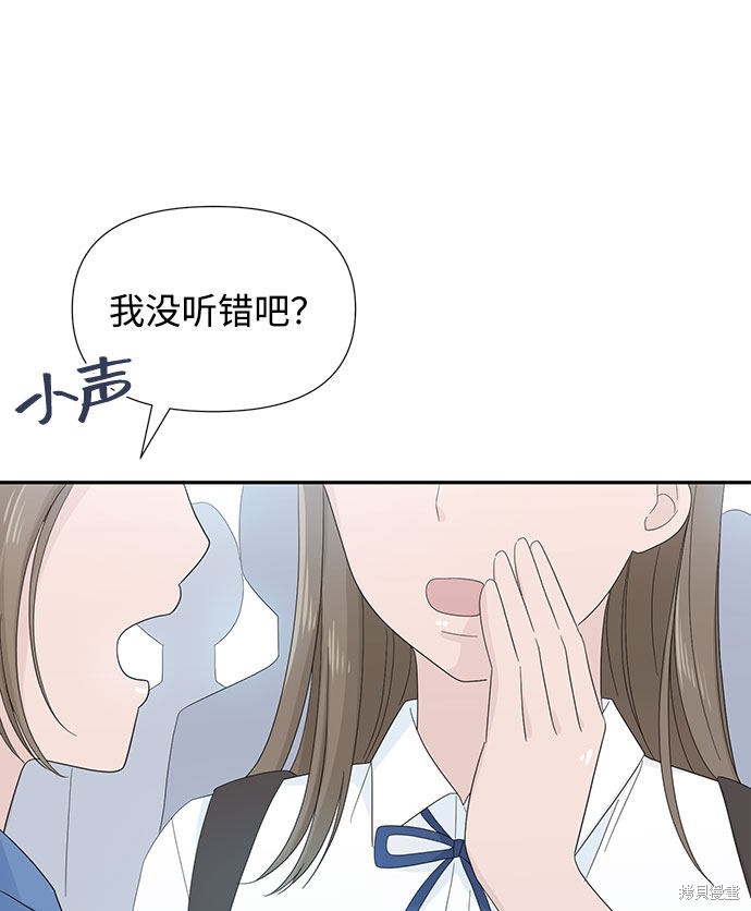 《告白还能撤回吗？》漫画最新章节第4话免费下拉式在线观看章节第【3】张图片