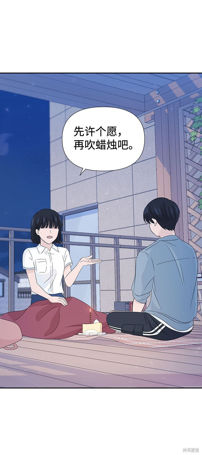 《告白还能撤回吗？》漫画最新章节第14话免费下拉式在线观看章节第【54】张图片