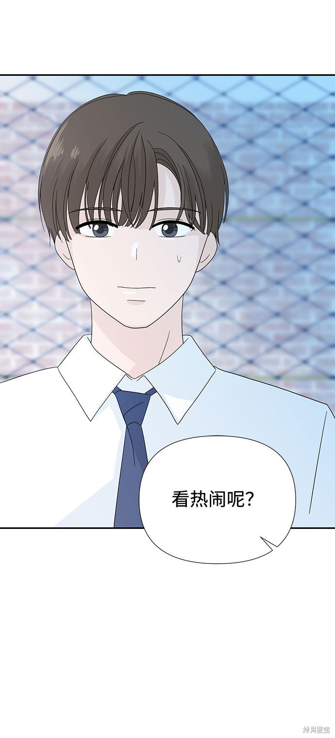 《告白还能撤回吗？》漫画最新章节第4话免费下拉式在线观看章节第【87】张图片