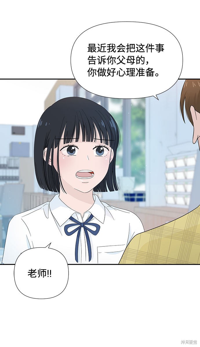 《告白还能撤回吗？》漫画最新章节第10话免费下拉式在线观看章节第【23】张图片