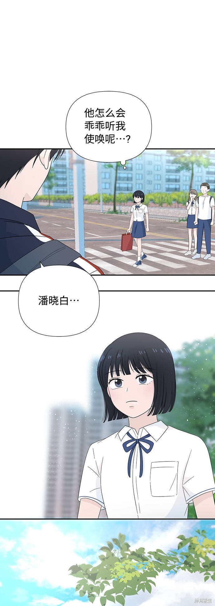 《告白还能撤回吗？》漫画最新章节第8话免费下拉式在线观看章节第【26】张图片