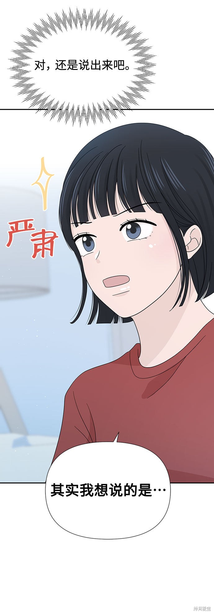 《告白还能撤回吗？》漫画最新章节第11话免费下拉式在线观看章节第【12】张图片