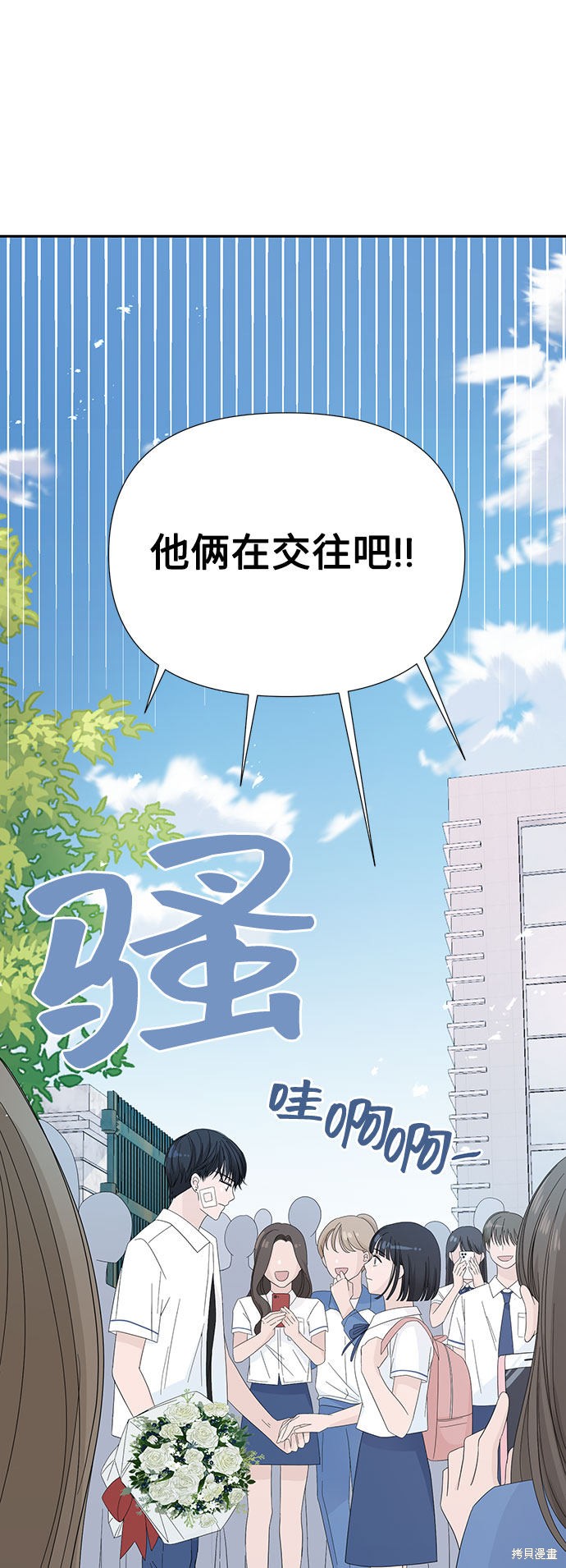 《告白还能撤回吗？》漫画最新章节第4话免费下拉式在线观看章节第【5】张图片