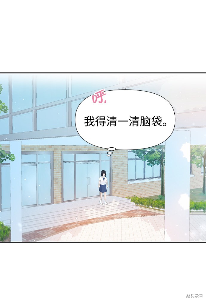 《告白还能撤回吗？》漫画最新章节第19话免费下拉式在线观看章节第【26】张图片