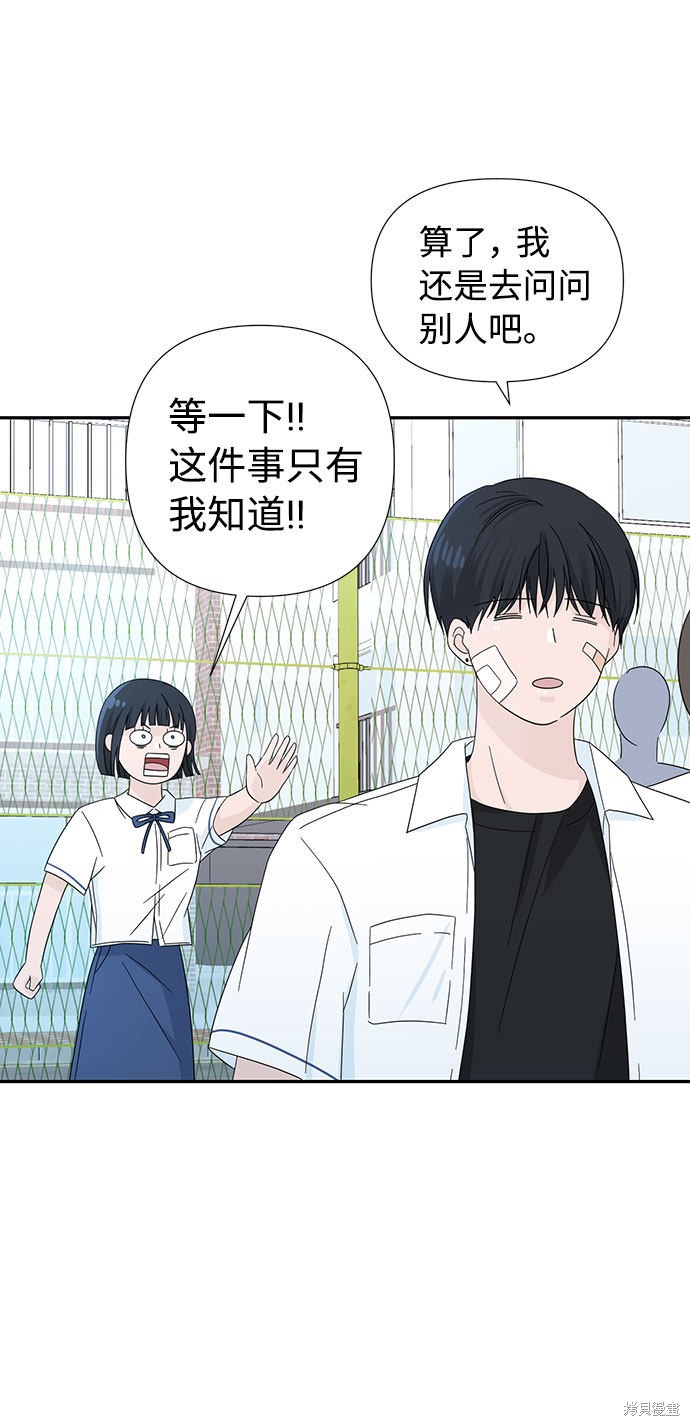 《告白还能撤回吗？》漫画最新章节第3话免费下拉式在线观看章节第【15】张图片