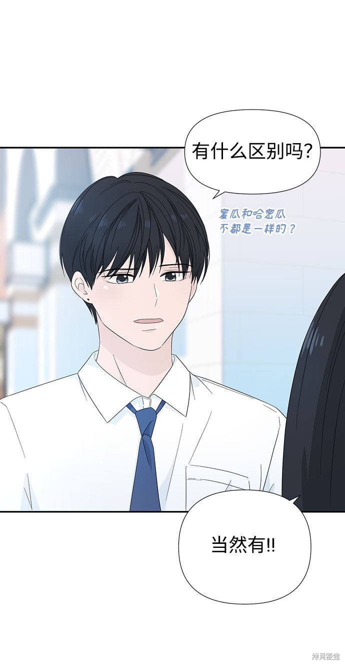 《告白还能撤回吗？》漫画最新章节第6话免费下拉式在线观看章节第【6】张图片