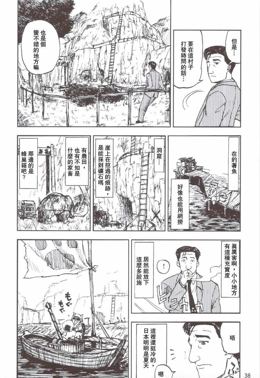 《孤独的美食家》漫画最新章节波凯村的猫饭料理套餐免费下拉式在线观看章节第【3】张图片