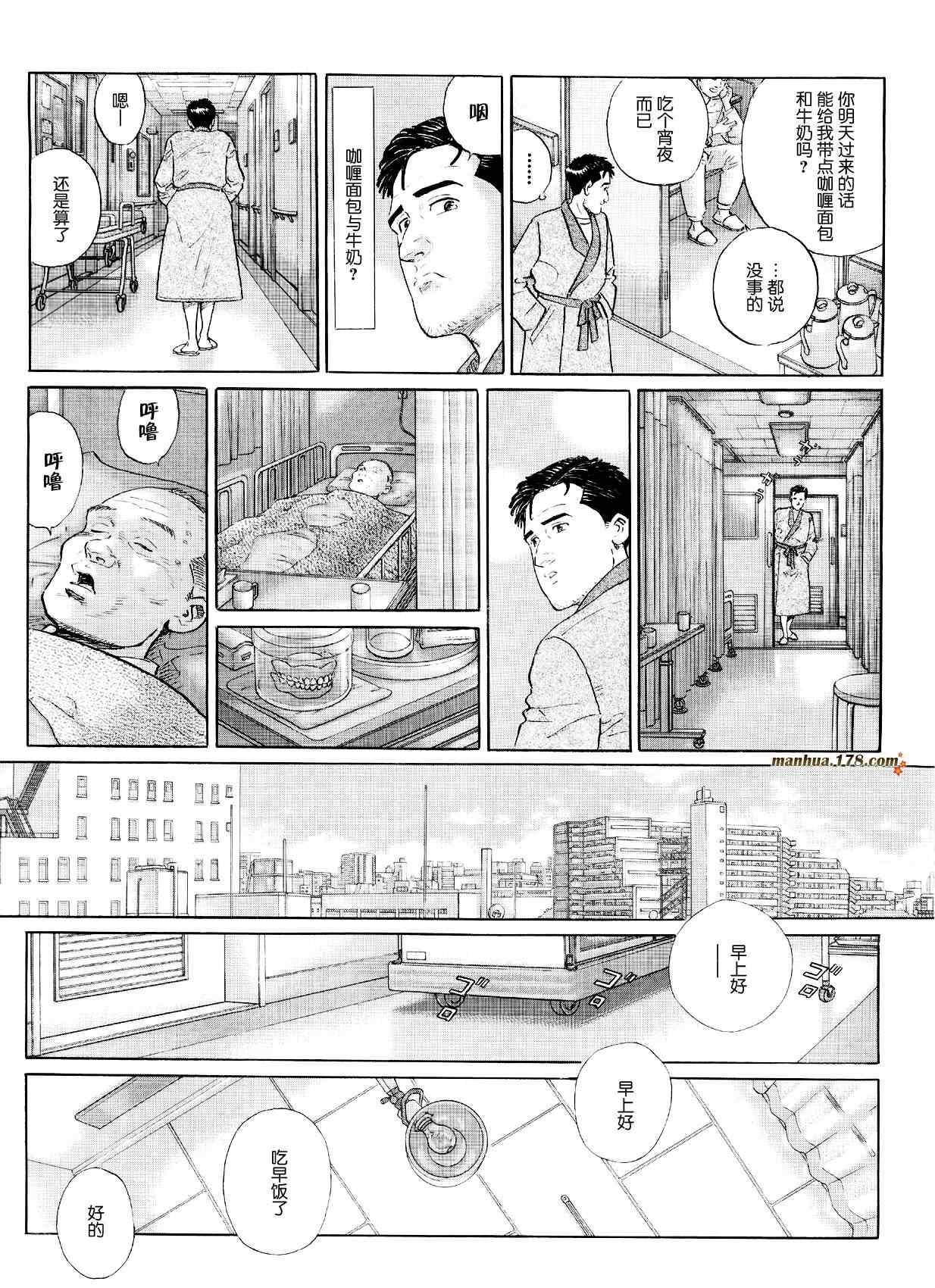 《孤独的美食家》漫画最新章节特别篇免费下拉式在线观看章节第【7】张图片