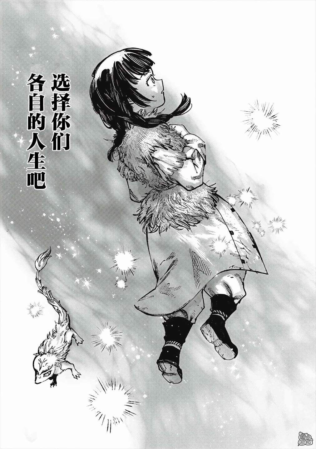 《冰域的卡勒瓦拉》漫画最新章节第2话免费下拉式在线观看章节第【26】张图片