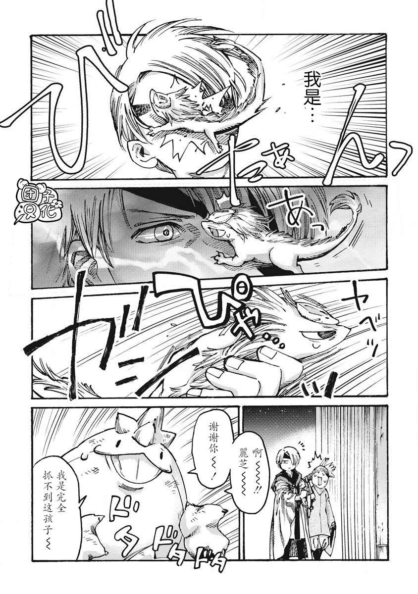 《冰域的卡勒瓦拉》漫画最新章节第6话免费下拉式在线观看章节第【16】张图片