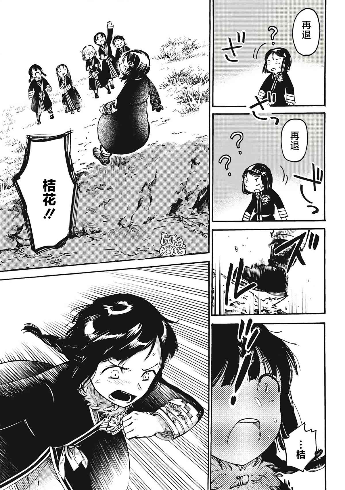 《冰域的卡勒瓦拉》漫画最新章节第4话免费下拉式在线观看章节第【17】张图片