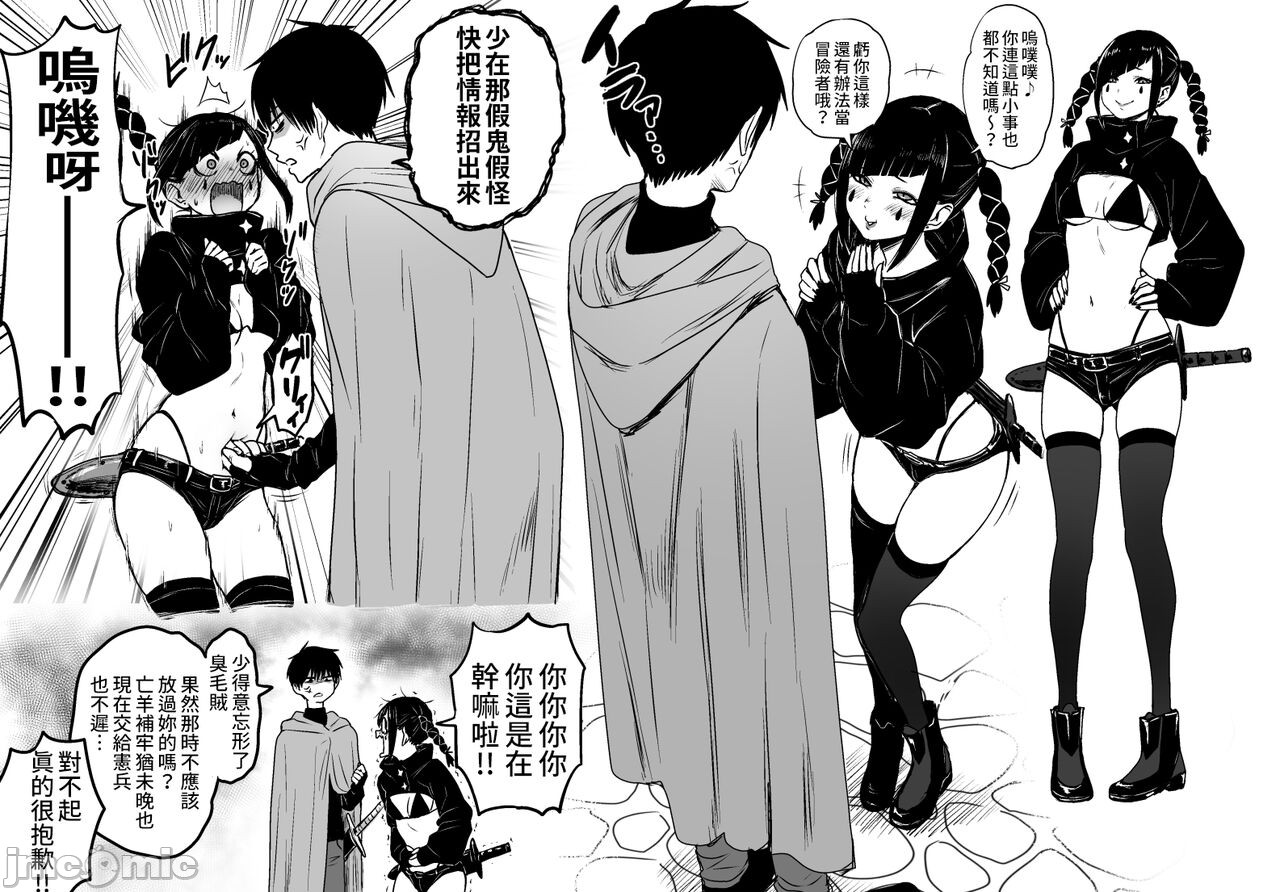 《随随便便戳肚子的奇幻剧场》漫画最新章节短篇免费下拉式在线观看章节第【1】张图片